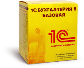 Картинка 1C: Бухгалтерия 8 (Базовая версия)